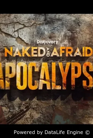 Голые и напуганные: Апокалипсис