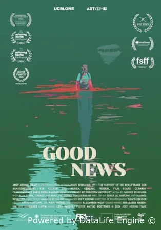 Хорошие новости