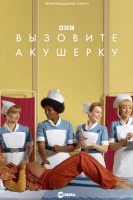 Вызовите акушерку