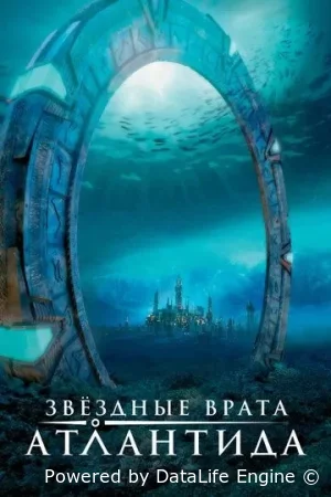 Звездные врата: Атлантида