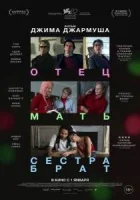Отец, мать, сестра, брат